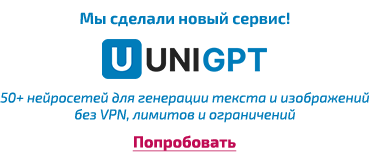 Наш сервис с нейросетями