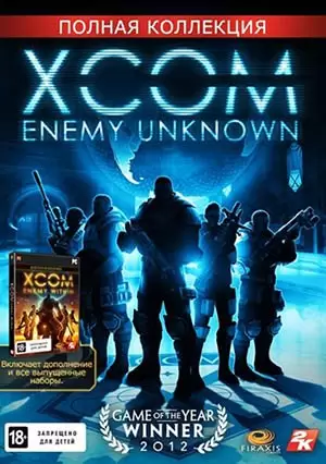 XCOM: Enemy Unknown (2012) [Ru/Multi] Repack R.G. Catalyst [The Complete Edition]