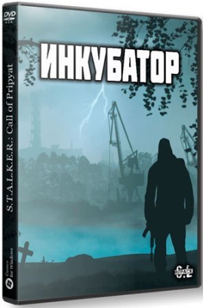 Сталкер Инкубатор (2023) RePack от SEREGA-LUS