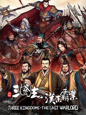 Three Kingdoms: The Last Warlord (2021) RePack от FitGirl