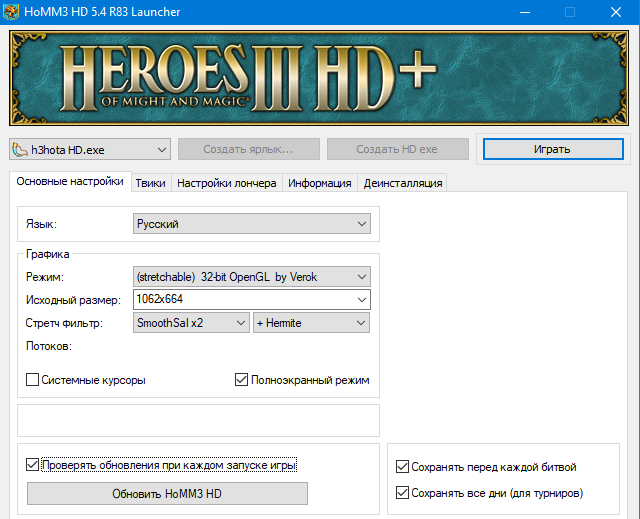 Heroes of Might and Magic III: Horn of the Abyss / Герои меча и магии III: Рог Бездны (2011) [Ru/En] Repack/Mod HotA Crew