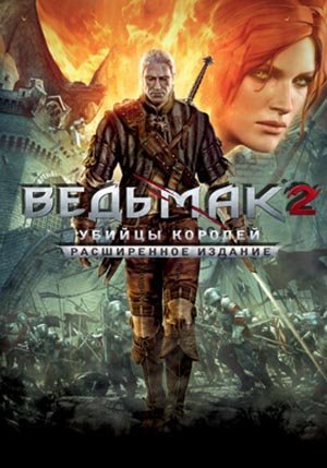 The Witcher 2: Assassins of Kings / Ведьмак 2: Убийцы королей (2012) [Ru/Multi] License GOG [Enhanced Edition]