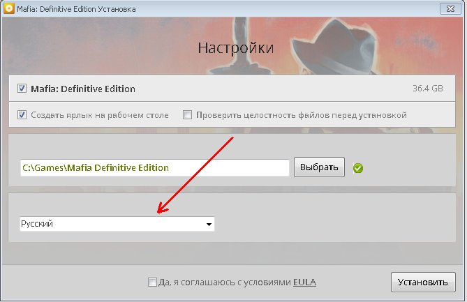 Mafia: Definitive Edition (2020) [Ru/Multi] License GOG