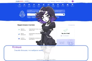 Альтушка для скуфа (2024) Portable версия [18+]