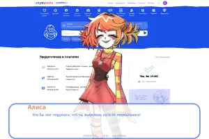 Альтушка для скуфа (2024) Portable версия [18+]