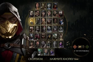 Mortal Kombat 11 - Ultimate Edition (2019) [Ru/Multi] Portable версия