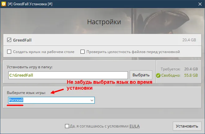 GreedFall: Gold Edition (2019) [Ru/Multi] Лицензия GOG