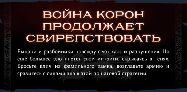 Crown Wars: The Black Prince (2024) [Ru/Multi] Scene FairLight