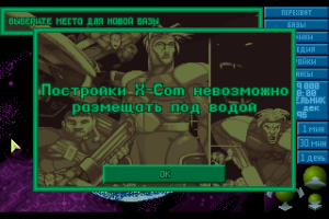 The X-Com Files: The Colors of Sin (1994-2024) [Ru/En] Repack/Mod AndyFox