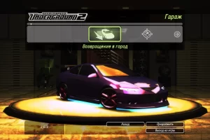 Need for Speed: Underground 2 (2004) [Ru] Repack/Mod Финиган