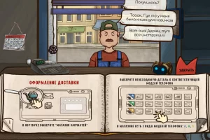 Repair this! (2024) [Ru/Eng]  Portable версия
