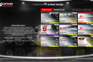 Assetto Corsa Competizione (2019) [Ru/Multi] Portable версия [VR Supported]