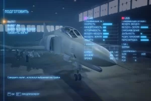 Ace Combat 7: Skies Unknown - Deluxe Edition (2019) [Ru/Multi] RePack by dixen18