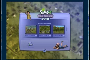 The Sims 2 (2004) [Ru/Multi] Repack S.Balykov [Ultimate Collection]