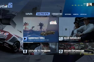 Project CARS 2: Deluxe Edition (2017) [Ru/Multi] RePack by dixen18 [VR Supported]
