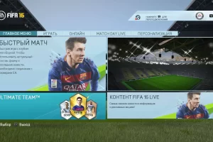 FIFA 16 (2015) [Ru/Multi] RePack by dixen18