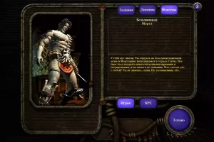 Planescape: Torment: Enhanced Edition (2017) [Ru/Multi] [ReBuild, 2.8, Mod] Лицензия GOG