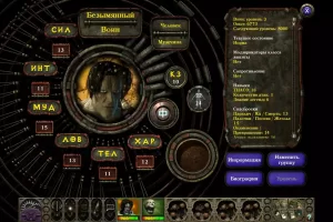 Planescape: Torment: Enhanced Edition (2017) [Ru/Multi] [ReBuild, 2.8, Mod] Лицензия GOG