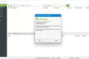 uTorrent Pack (2024) Repack (& Portable) by elchupacabra [Multi/Ru]