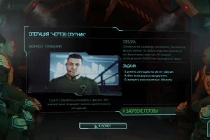 XCOM: Enemy Unknown (2012) [Ru/Multi] Repack R.G. Catalyst [The Complete Edition]