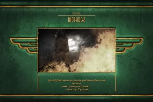 BioShock Remastered Dilogy (2016) [Ru/Multi] (1.0/1.0.122864) Repack dixen18