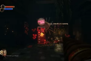 BioShock Remastered Dilogy (2016) [Ru/Multi] (1.0/1.0.122864) Repack dixen18