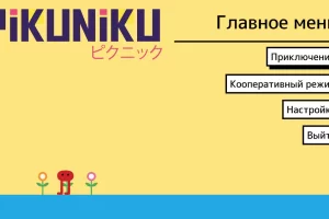 Pikuniku (2019) [Ru/Multi] Portable версия на русском языке