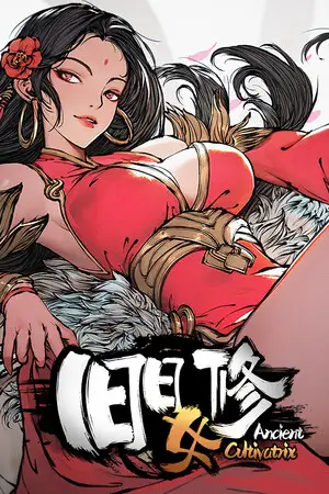 旧日女修 Ancient Cultivatrix (2025) [Ru/Multi] Portable версия