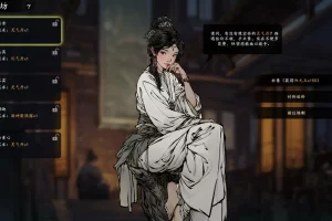 旧日女修 Ancient Cultivatrix (2025) [Ru/Multi] Portable версия