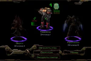 StarCraft: Remastered (2017) [Ru] Repack EXROW