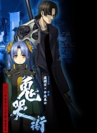 Kikokugai Remake / Kikokugai - Reichin Rinrinshan (2002, 2011) Лицензия!