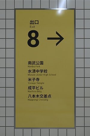 The Exit 8 (2023) [Eng/Jpn] RePack'a от CPX