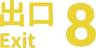 The Exit 8 (2023) [Eng/Jpn] RePack'a от CPX