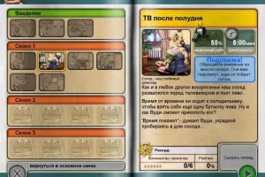 Neighbours from Hell / Как достать соседа / Соседи из ада / Адские соседи (2003) [Ru/Eng] Лицензия