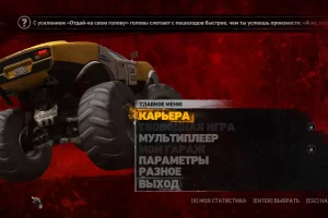 Carmageddon: Max Damage (2016) License GOG