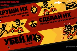 Carmageddon: Max Damage (2016) License GOG