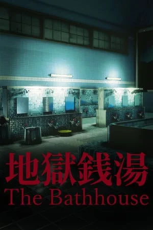 The Bathhouse (2024) [Ru/Multi] Portable версия