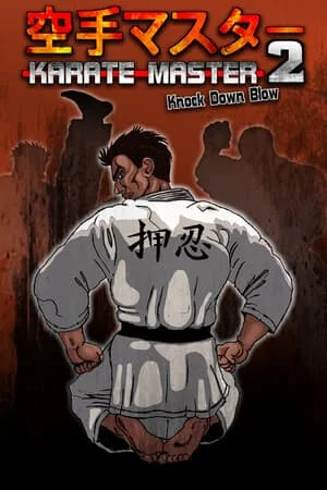 Karate Master 2 Knock Down Blow (2015) RePack от ARMENIAC
