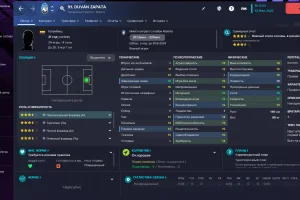 Football Manager 2023 [Ru/Multi] Portable версия