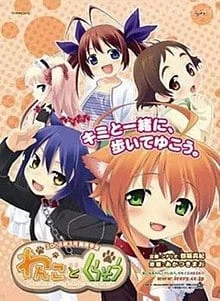Wanko to Kurasou (2008) Лицензия [18+]