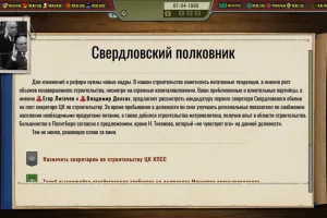 Crisis in the Kremlin: The Cold War (2025) [Ru/Multi] Portable версия