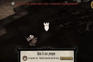 Don't Starve Together (2013) RePack от Pioneer