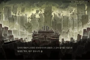 Library Of Ruina (2021) Scene CODEX