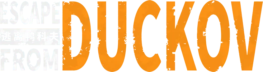 Escape from Duckov / 逃离鸭科夫 (2025) [Ru/Multi] Portable версия